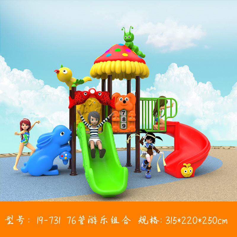 儿童大型滑滑梯幼儿园室外秋千组合玩具物业区户外游乐设备