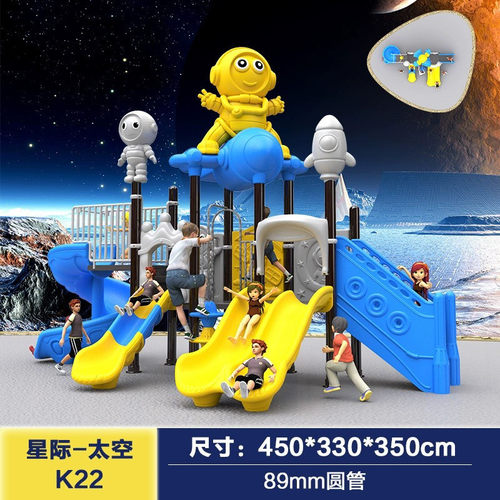 大型户外滑梯太空系列儿童室外玩具秋千组合滑滑梯公园广场室内