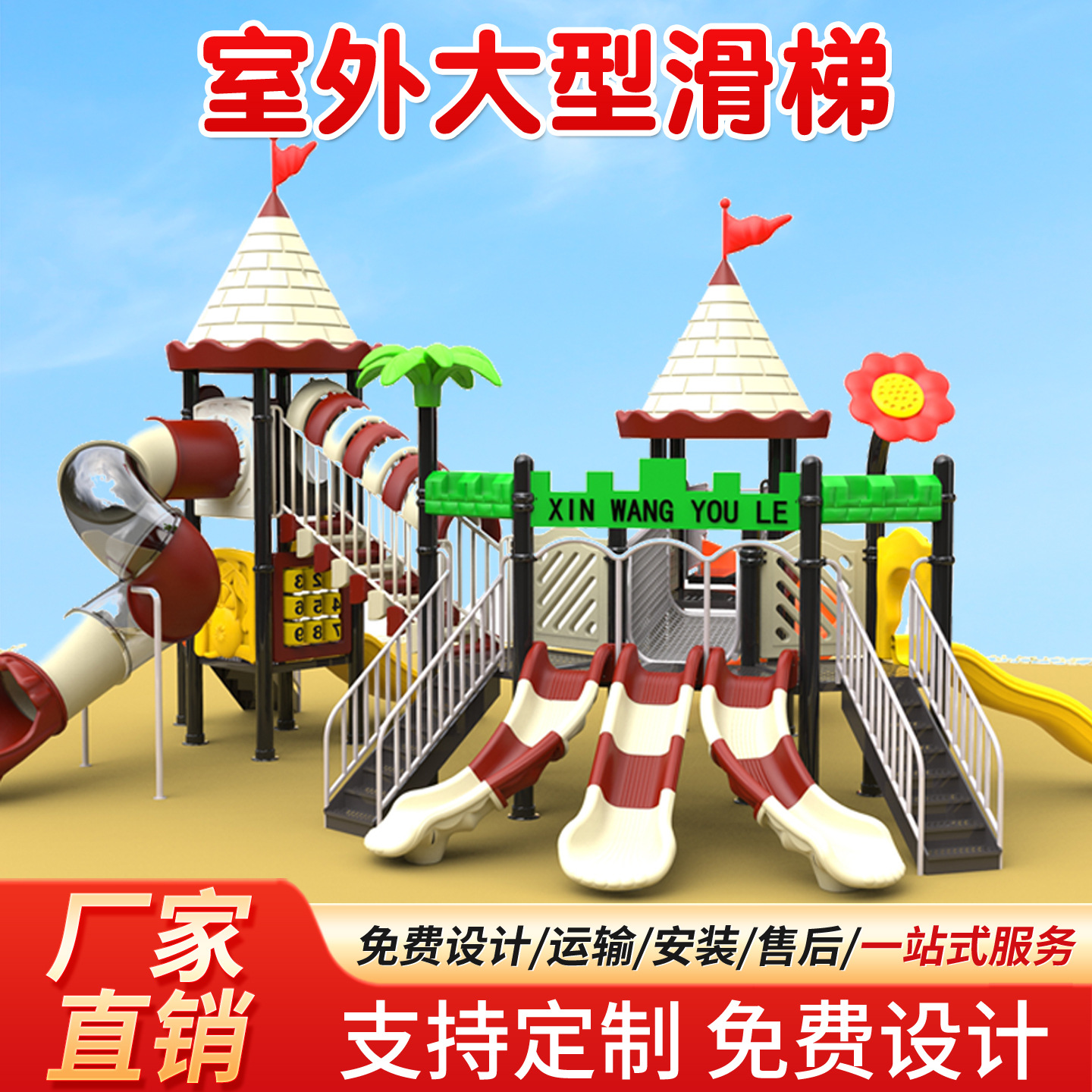 室外大型长廊滑梯小区公园幼儿园儿童游乐设施户外滑梯梯秋千