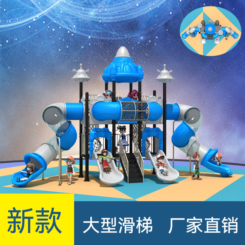 大型幼儿园儿童滑滑梯塑料玩具户外秋千组合公园小区广场游乐设施
