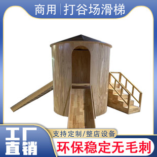 儿童打谷场设备天下粮仓乐园玩具室内大型滑滑梯配件谷物仓输送带