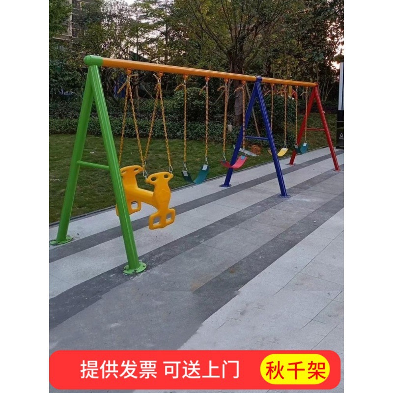 儿童户外大型秋千篮组合游乐设备广场小区荡秋千架庭院滑梯