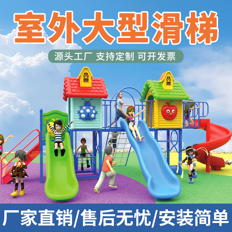 方管乐园系列大型室外滑梯幼儿园滑滑梯秋千组合户外儿童游乐设施