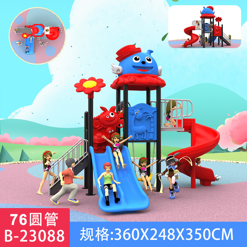 儿童室外大型滑梯幼儿园秋千组合商场民宿小区户外滑滑梯游乐设备