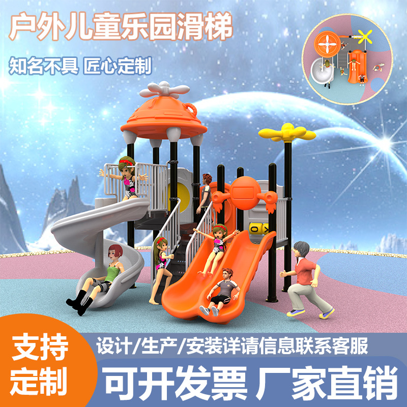 室外大型儿童游乐设备幼儿园滑梯户外小区娱乐设施秋千攀爬架组合