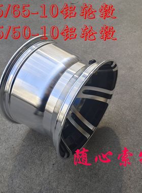 高尔夫10X7铝合金轮毂加固6筋铝圈205/50-10寸20.5x8-10轮胎101.6