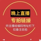 不退不换 撤柜尾货默认微瑕疵发货 完美者勿拍 直播专拍 啊紫