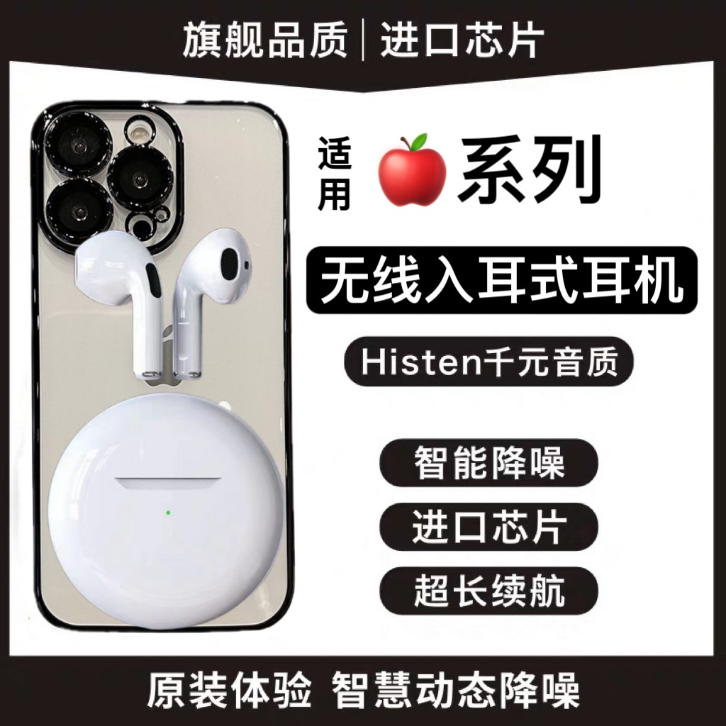 原装正品适用苹果iphone15/15plus/15promax半入耳式无线蓝牙耳机