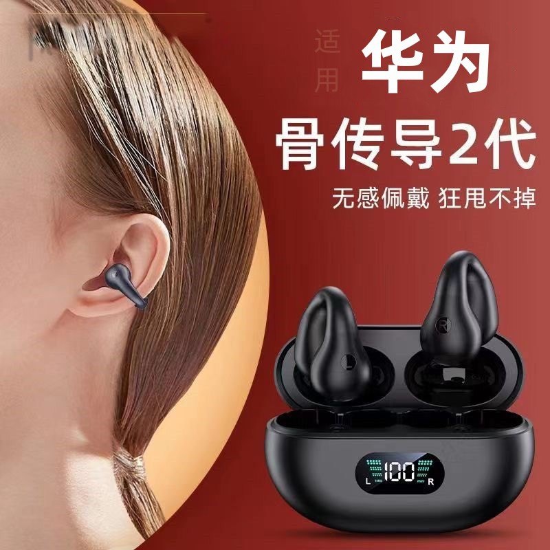 hang适用荣耀蓝牙耳机70无线60骨传导x40不入耳80原装畅玩30plus