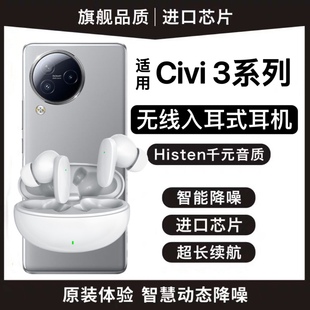 适用小米Civi2蓝牙耳机原装 听歌XiaomiCivi3耳机无线触控入耳式