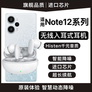 note12pro无线降噪游戏耳机 适用小米红米Note12无线蓝牙耳机原装