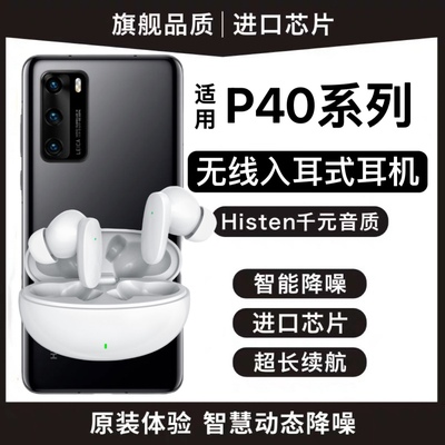 蓝牙耳机无线适用华为p40/mate40pro/nova7双耳运动降噪超长续航