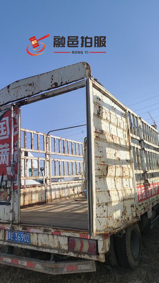 3月19日洛阳市冀E36902江淮牌轻型仓栅式货车网络拍卖公告