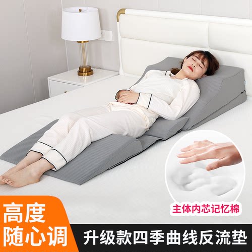 胃食管反流专用斜坡床垫医用防反酸孕妇枕头反流垫床头楔形躺睡垫
