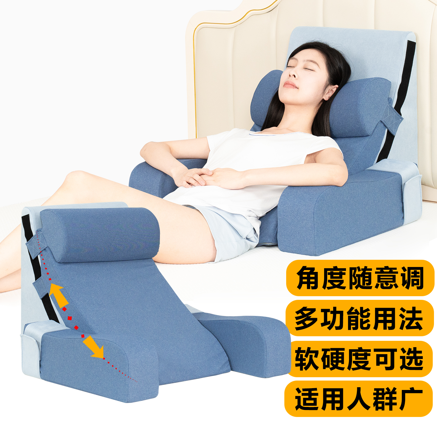 可调节坐姿角度带扶手支撑靠垫