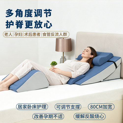 逸康床头护理斜坡靠垫可调节高度