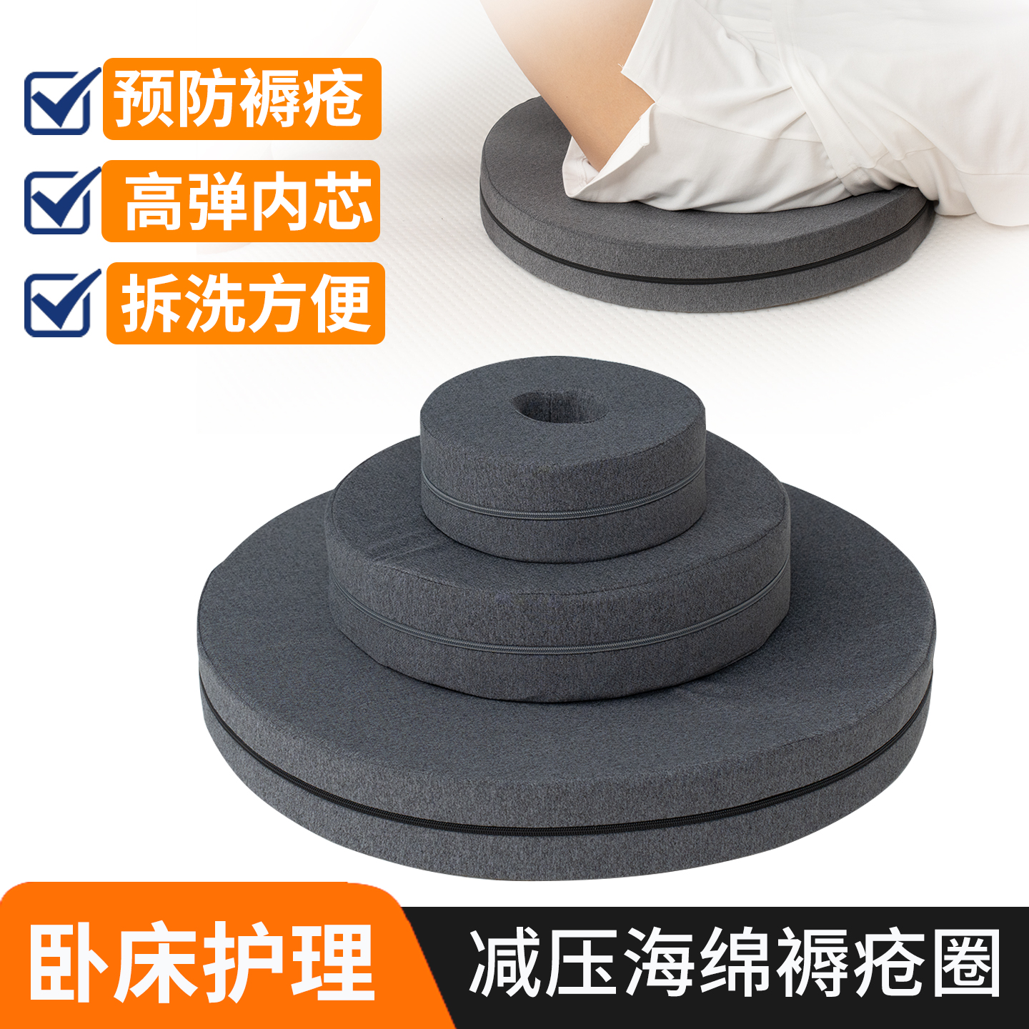 卧床老人防压疮褥疮海绵垫圈臀部尾骨护理用品久躺病人防压坐垫圈