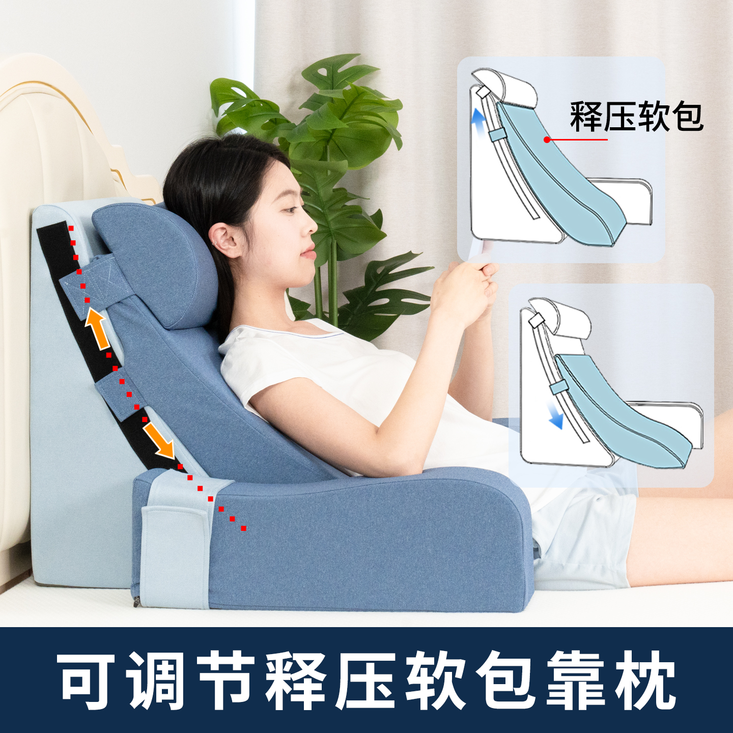 逸康坐姿角度可调节床头靠垫软包