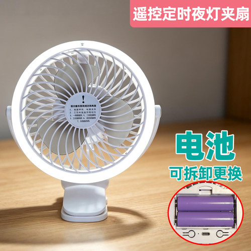 换电池学生上课静音风扇宿舍床上