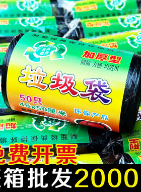 垃圾袋家用整箱中号加厚黑色平口一次性垃圾袋酒店宾馆商用餐饮