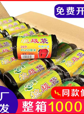 黑色垃圾袋平口小号加厚家用实惠装商用餐饮宾馆酒店专用大垃圾袋