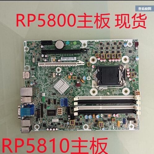 惠普RP5810748612-001