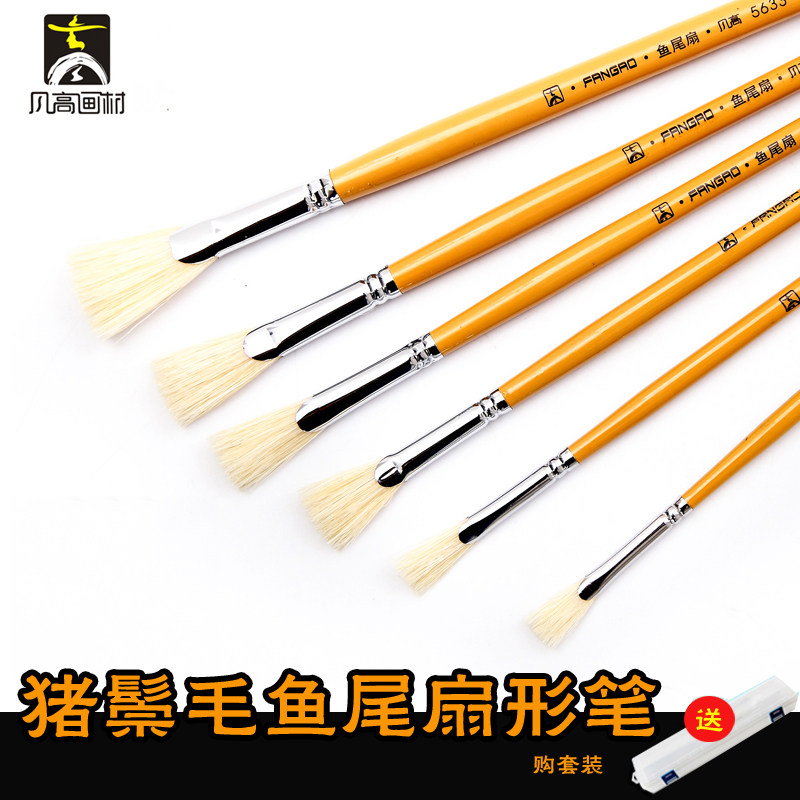 凡高联考画笔5633扇形笔猪鬃水彩笔