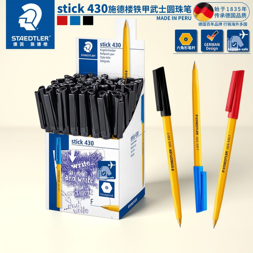 德国施德楼经典铠甲手绘圆珠笔