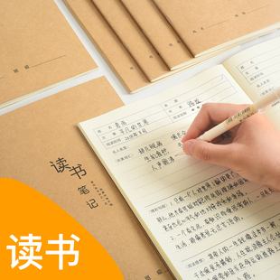 读书笔记本子2025年中学生阅读记录本小学生阅读摘抄本子看书心得
