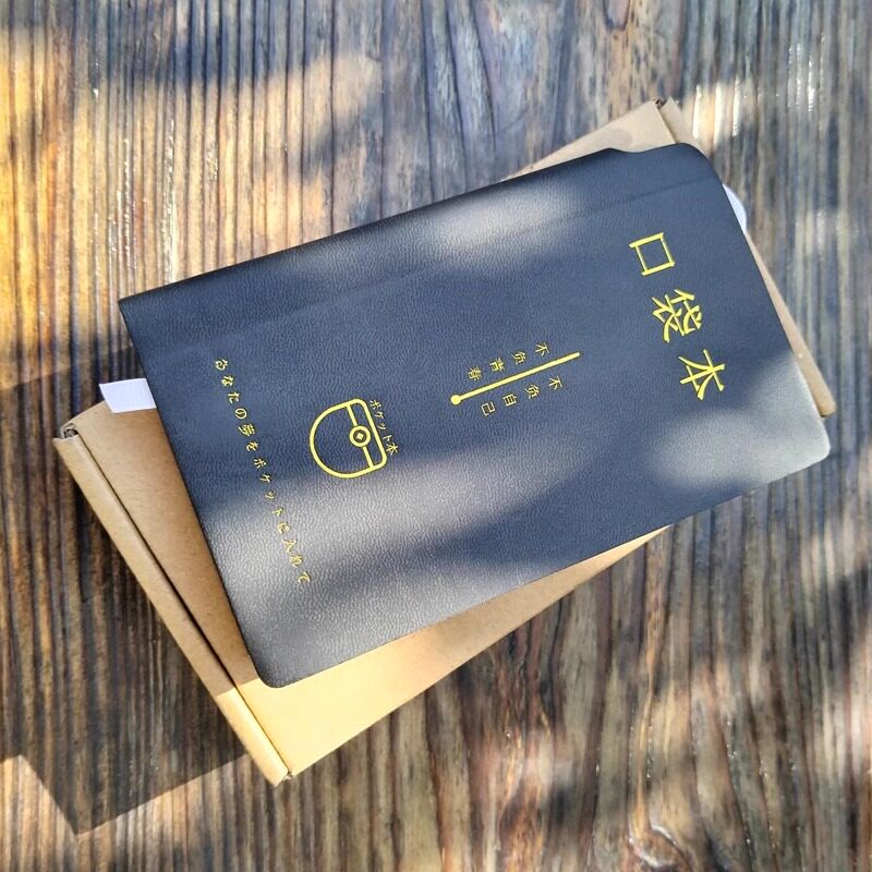 口袋记事本随身带小本子100g厚纸张黑色约15cm*9cm横线小小笔记本