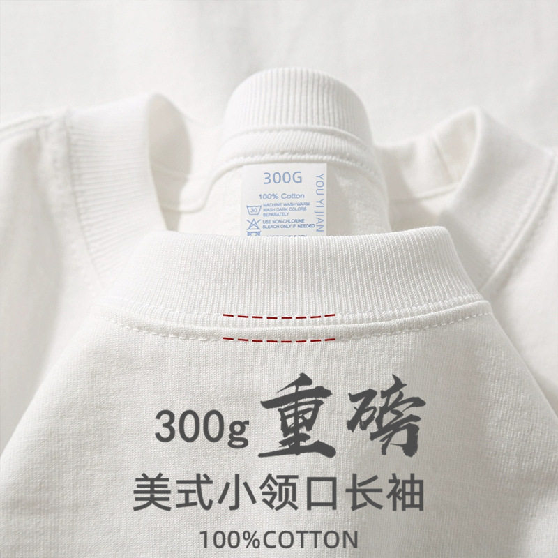 纯白色长袖 300g重磅纯棉T恤衫男秋冬厚实不透纯色宽松大码打底衫