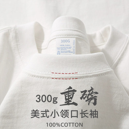 纯白色长袖 300g重磅纯棉T恤衫男秋冬厚实不透纯色宽松大码打底衫