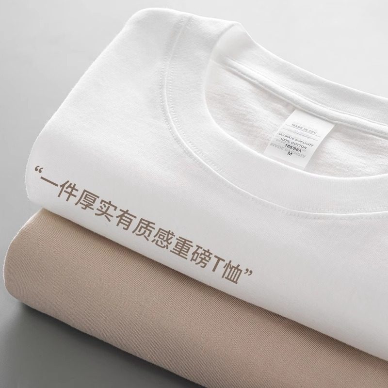 高品质100%纯棉t恤男重磅纯色圆领短袖休闲精梳棉男女正肩款体恤