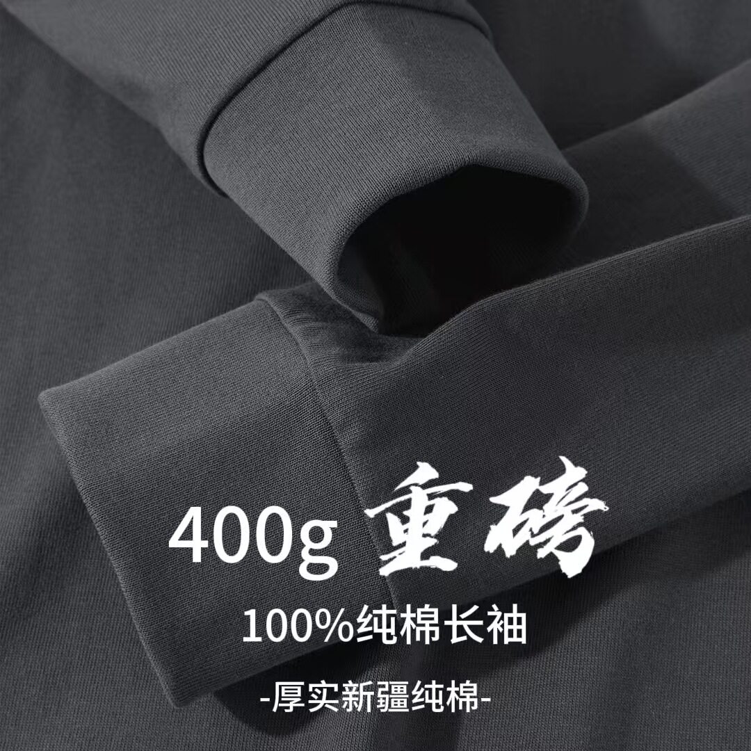 400g重磅纯棉长袖t恤男圆领宽松百搭秋冬打底衫男女基础款上衣