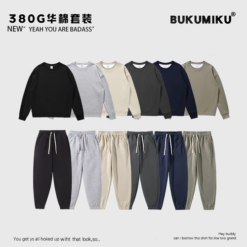 直播货源380克纯色圆领裤子休闲套装秋冬男女同款宽松版卫衣卫裤