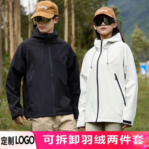户外三合一冲锋衣可拆卸羽绒内胆