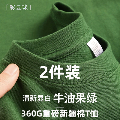 2件装!牛油果绿360g重磅纯棉二本针短袖男女显白丛林绿圆领t恤夏