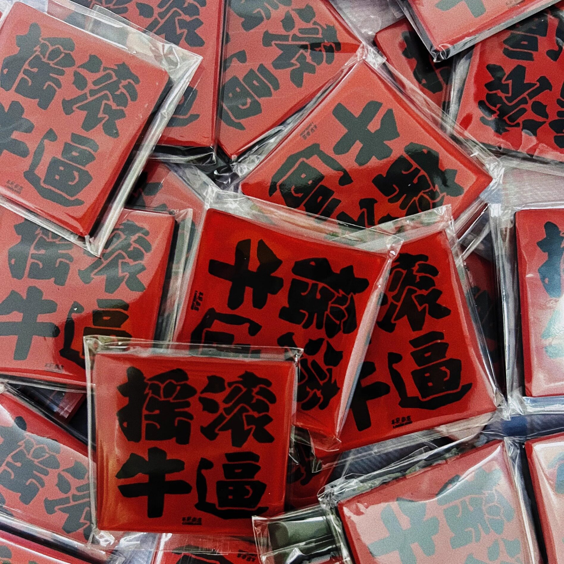摇滚冰箱贴乐队周边音乐节演唱会文化创意冰箱贴