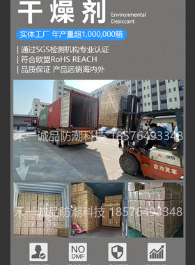 干燥剂 规格定制 固定金额 下单 专用链接 补运费 补货款