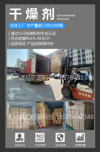 干燥剂 规格定制 固定金额 下单 专用链接 补运费 补货款