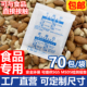 食品干燥剂20克g30克大米茶叶药材猫粮防潮剂防霉抗油干货环保安
