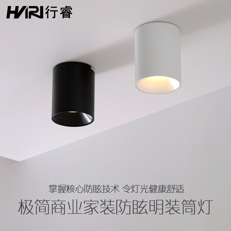 led明装圆形免开孔节能天花筒灯