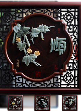 玉雕画客厅玄关背景墙壁家居装饰品挂件新中式古典工艺画家和福顺