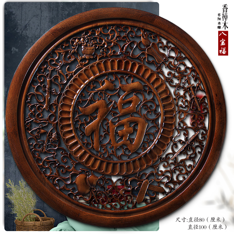 东阳木雕挂件香樟木头雕刻画工艺品中式客厅艺术室内圆形装饰福字图片