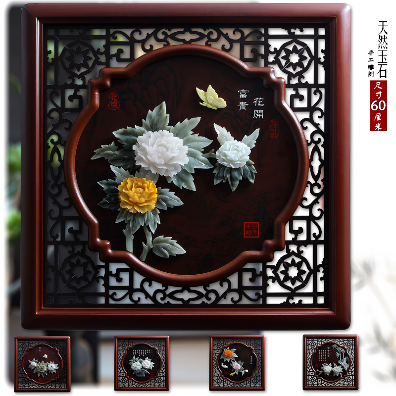 玉雕画客厅背景墙壁装饰品挂件新中式中国风工艺挂画壁画玄关牡丹