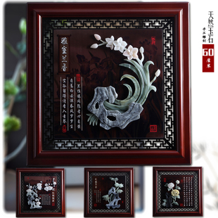 玉雕工艺画客厅玄关 壁饰墙饰背景墙上面装饰品挂件新古典中式 60
