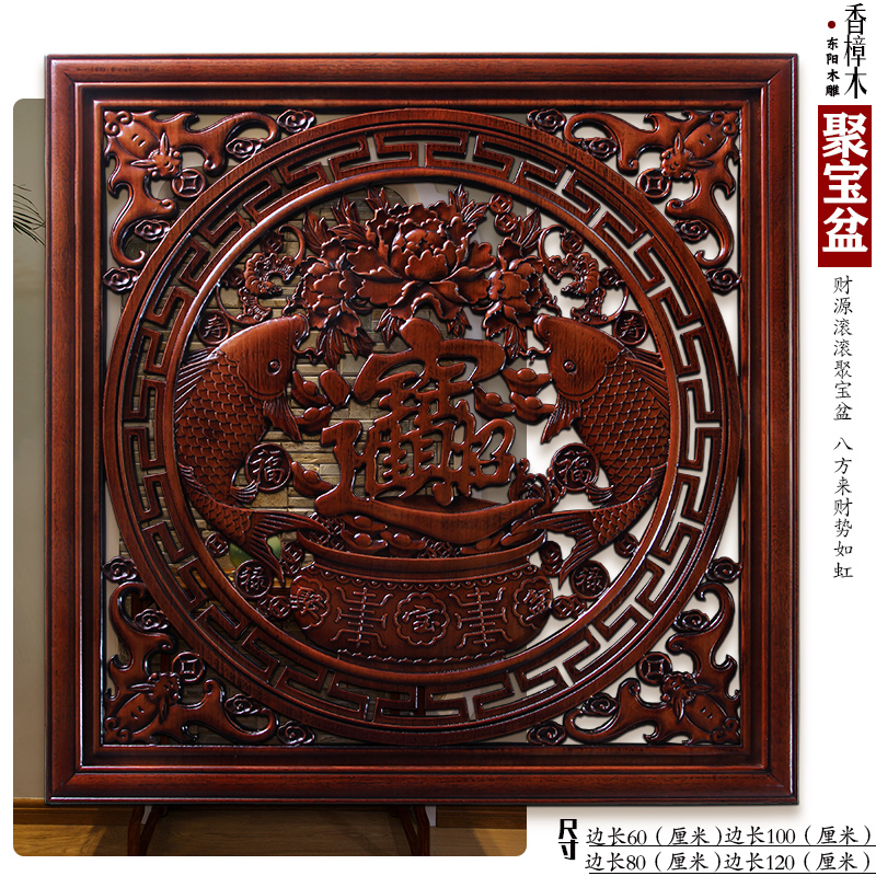 东阳木雕挂件香樟实木正方形中式玄关背景墙镂空装饰画壁挂聚宝盆