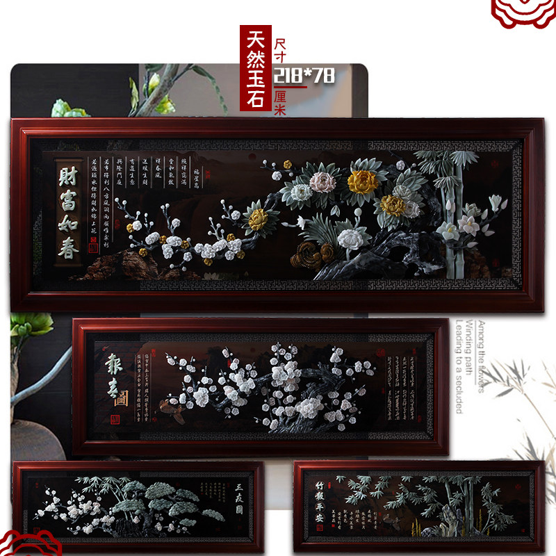 玉雕画挂件客厅书房背景墙壁家居装饰中式工艺品开业送礼牌匾梅竹