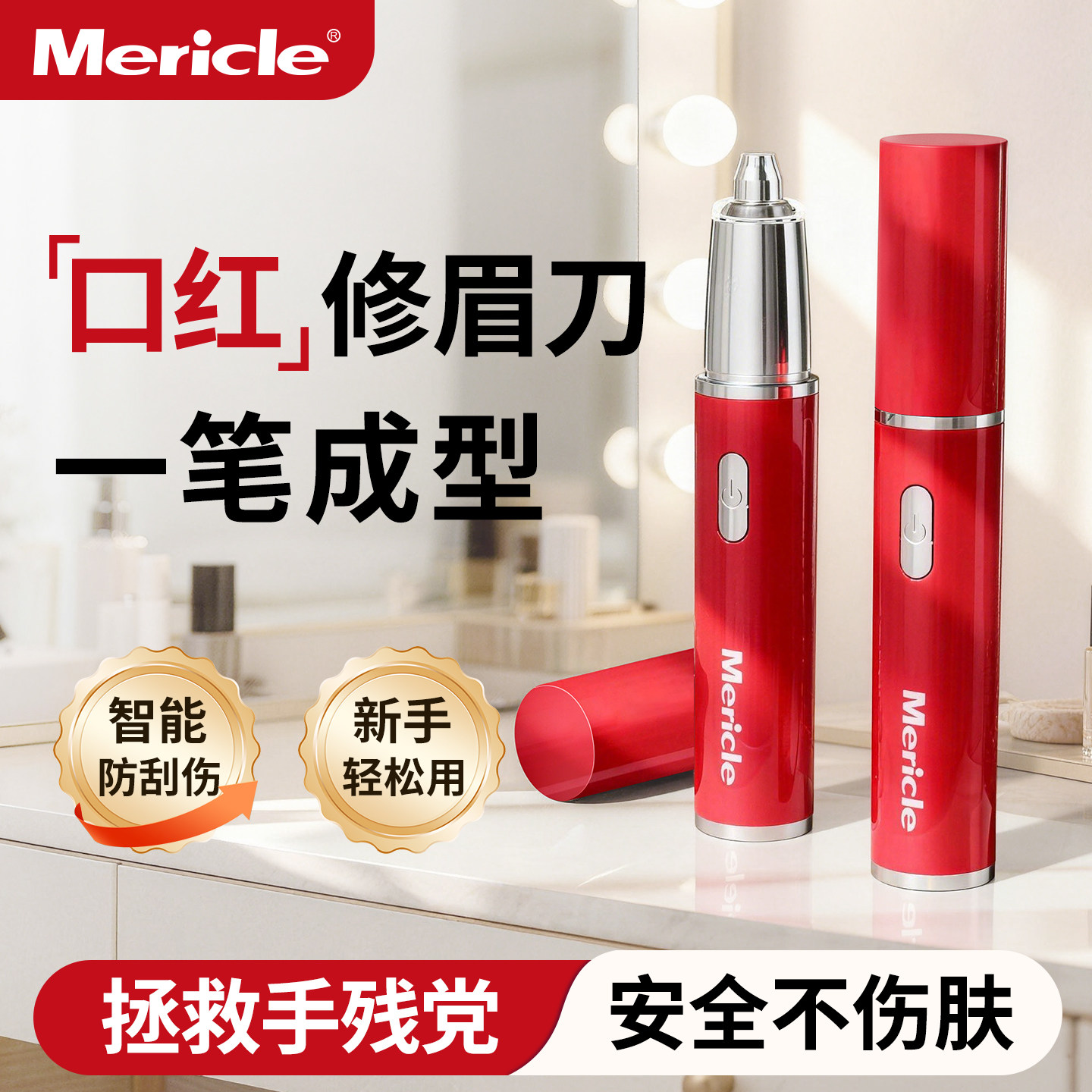 【央ma力荐】电动修眉刀热销第一图片
