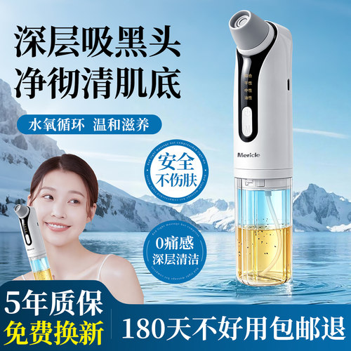 【央ma力荐】黑头仪器热销第1